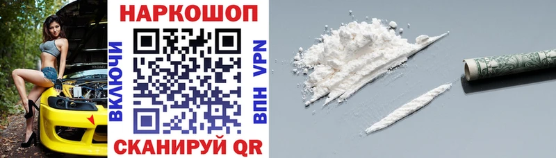 Купить Бийск MEGA рабочий сайт  Cocaine  МЕФ  ГАШ  A PVP  АМФЕТАМИН 