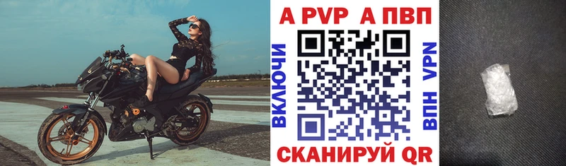 Альфа ПВП СК  где найти   Бийск 