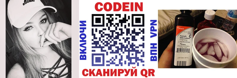 Кодеиновый сироп Lean Purple Drank  Бийск 