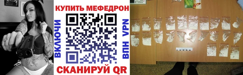 Меф кристаллы  Бийск 