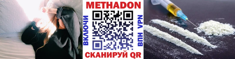 Метадон кристалл Бийск